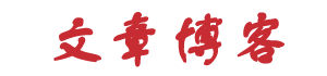 闻澜
